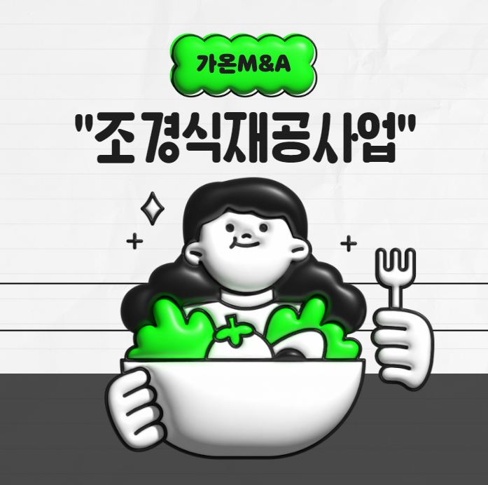 가온조경 이미지