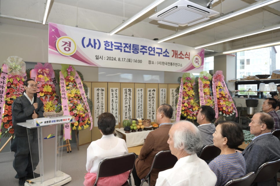 한국가양주연구소 이미지