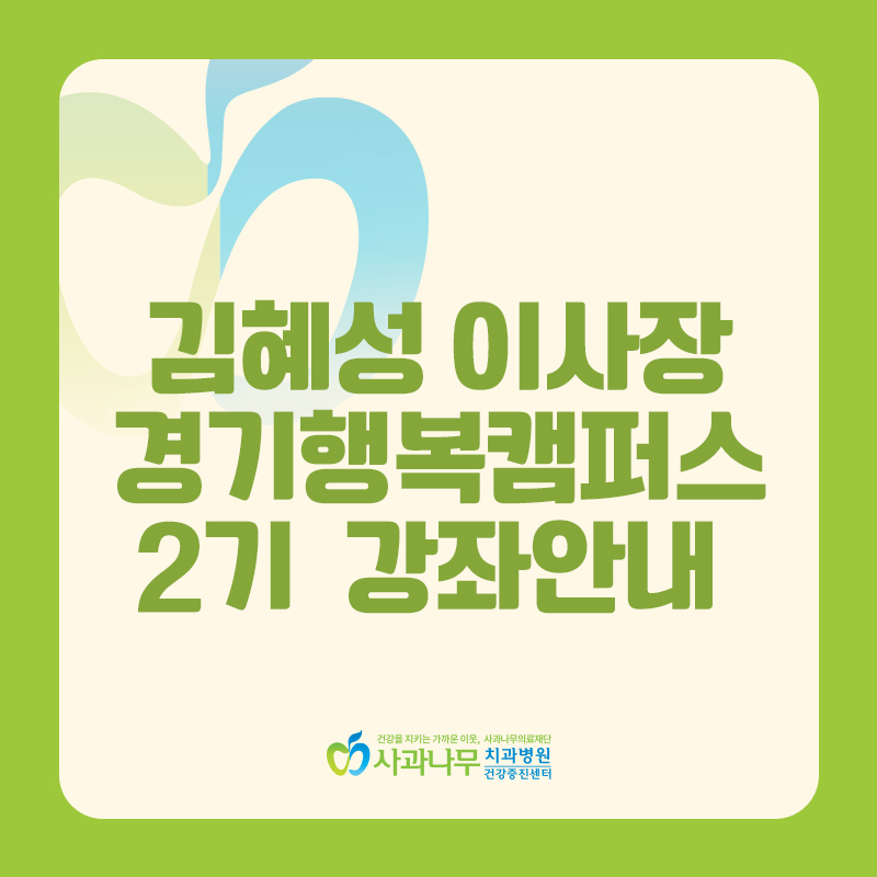백세의료재단 이미지