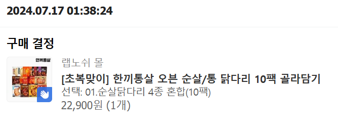 팔공닭꼬치 이미지