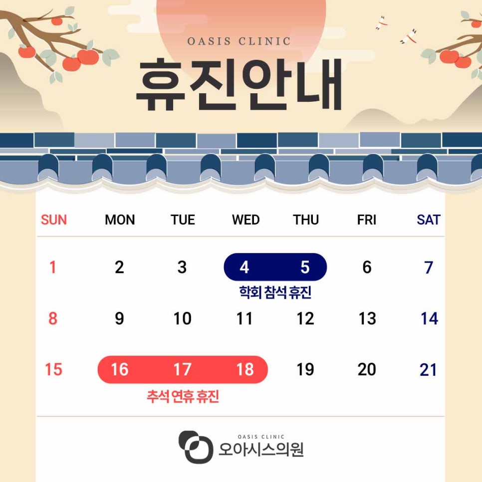 오아시스의원 이미지