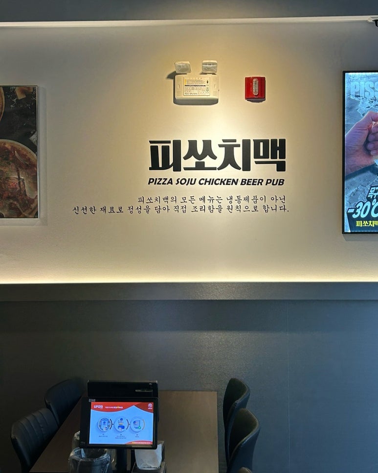 피쏘치맥 이미지