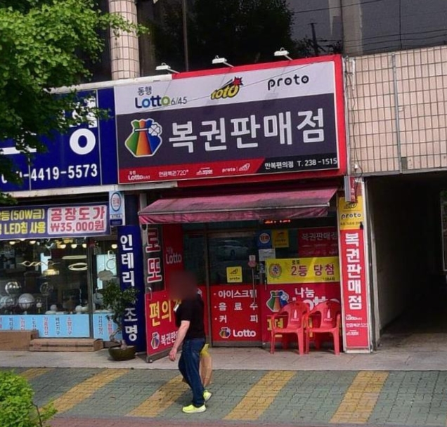 만복편의점 이미지