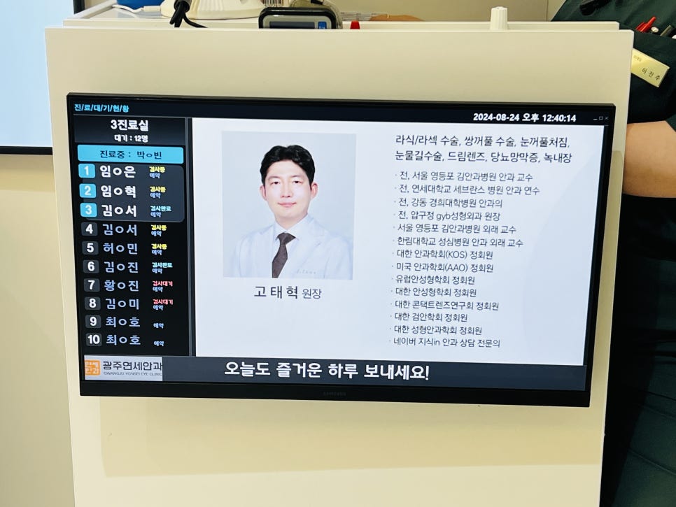 연세드림안과의원 이미지