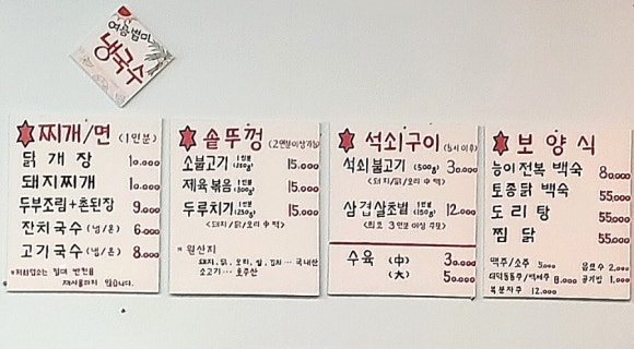 전원석쇠 이미지