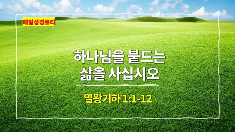 큐티하랑 이미지