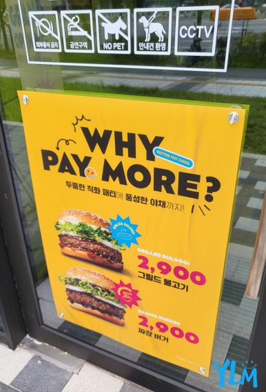 노브랜드버거도안레이크 이미지