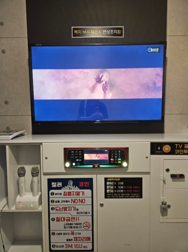 광장노래연습장 이미지