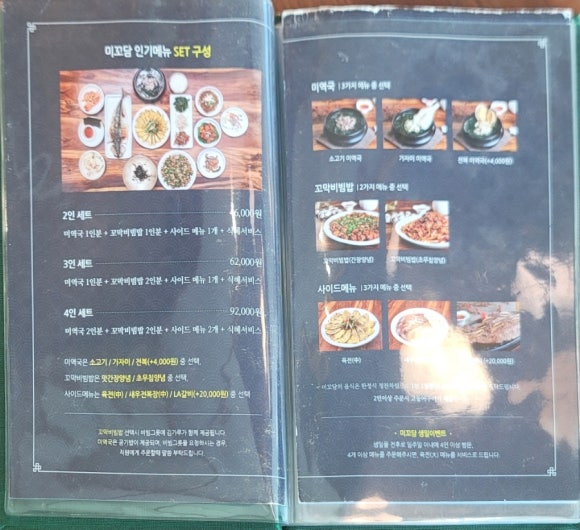 미꼬담 부천까치울점 이미지