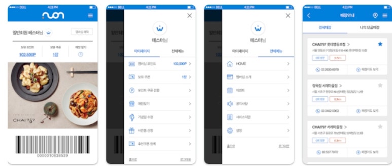 Chai797 롯데백화점 잠실점 캐슬플라자 사진 8
