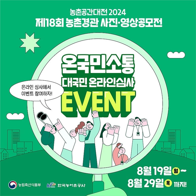 안녕농촌 이미지