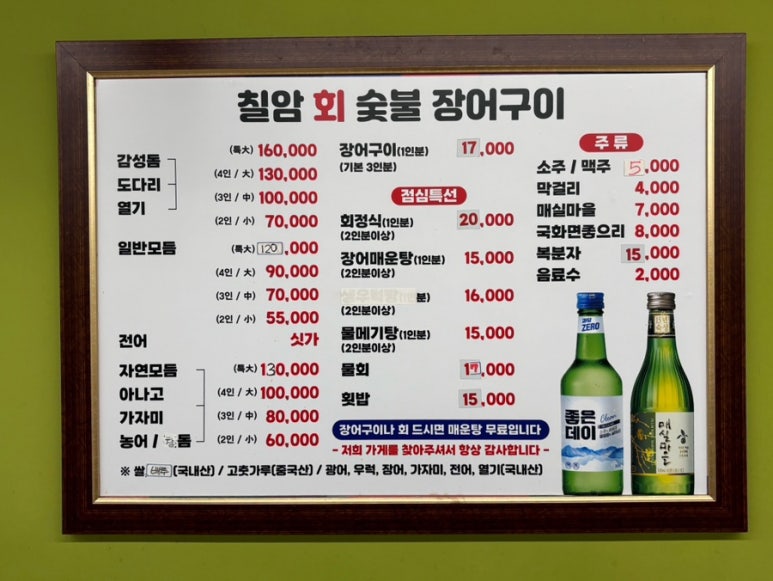 화진숯불구이 이미지