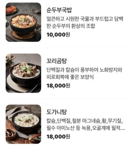79네수육국밥 (안녕점) 이미지