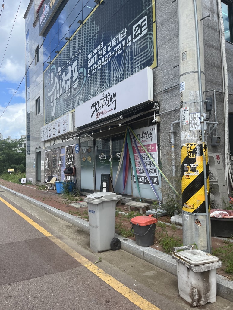 김해쭈꾸미본색 주촌점 이미지