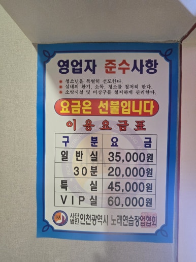 즐거운노래연습장 이미지