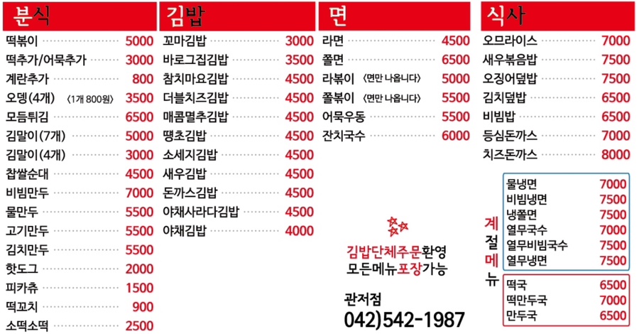 바로그집 이미지
