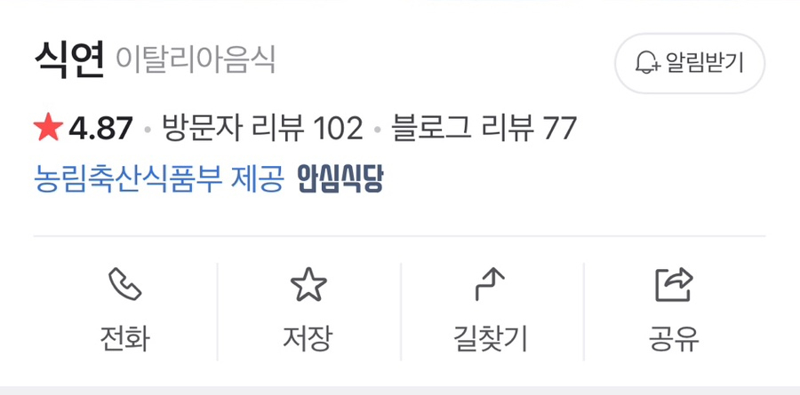 식연 이미지