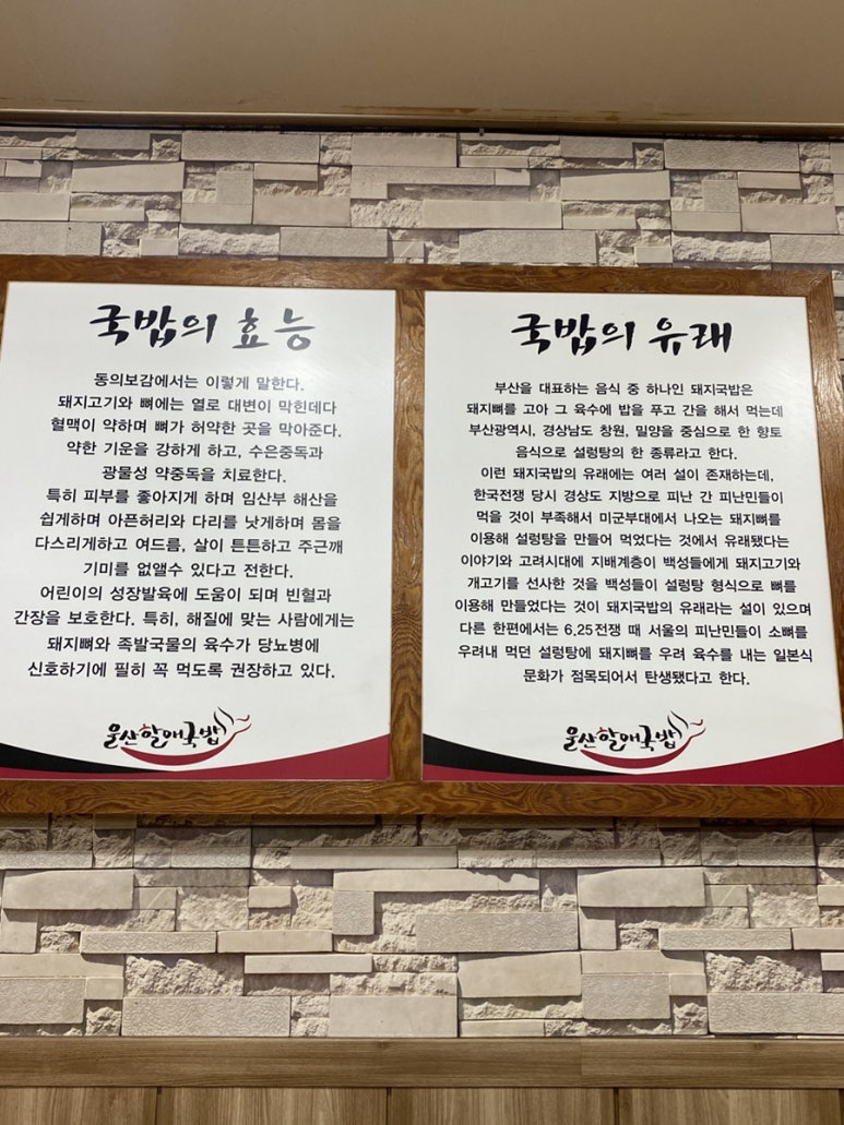 울산할매국밥 이미지