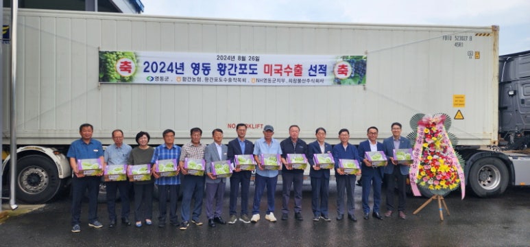 영동유통 이미지