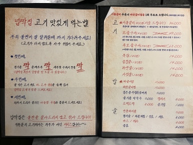 영등포넙딱집 이미지