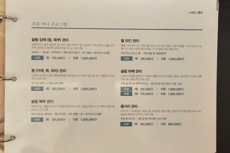 시원경락피부샵 이미지
