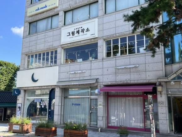 그림제작소수원 이미지