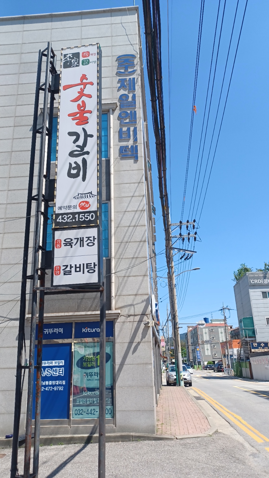이가 숯불갈비 전문점 이미지