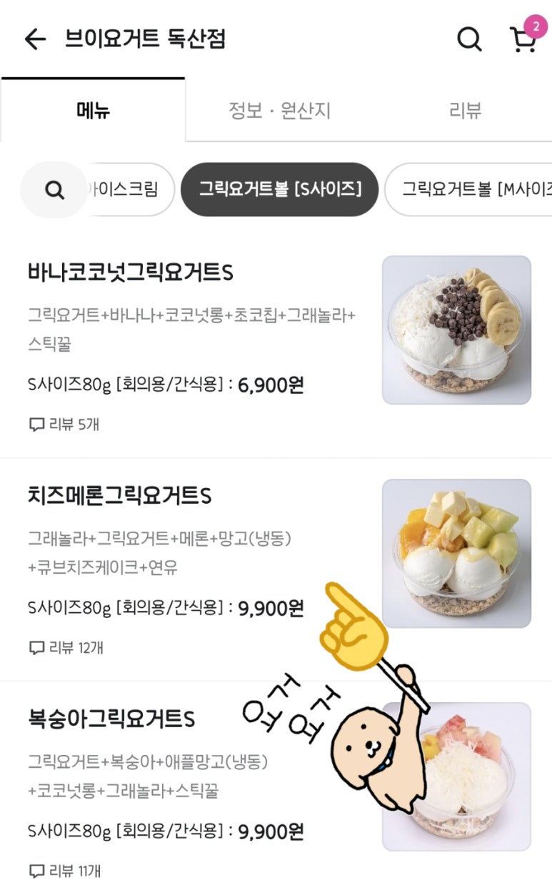 브이요거트 이미지
