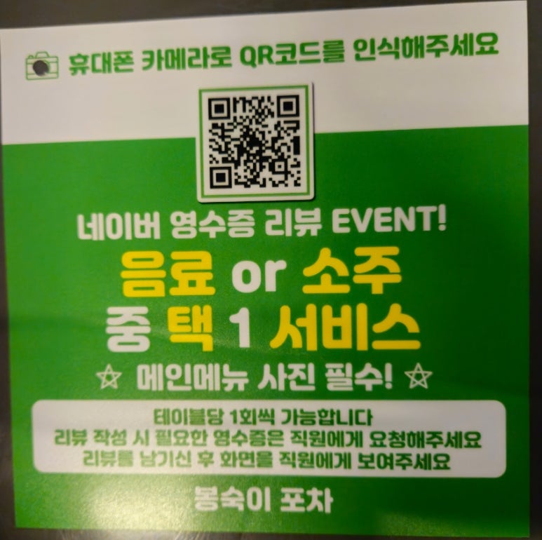 오케이해물포차 이미지