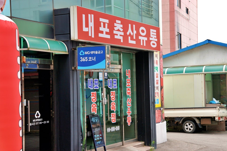 여기가정육점축산유통 이미지