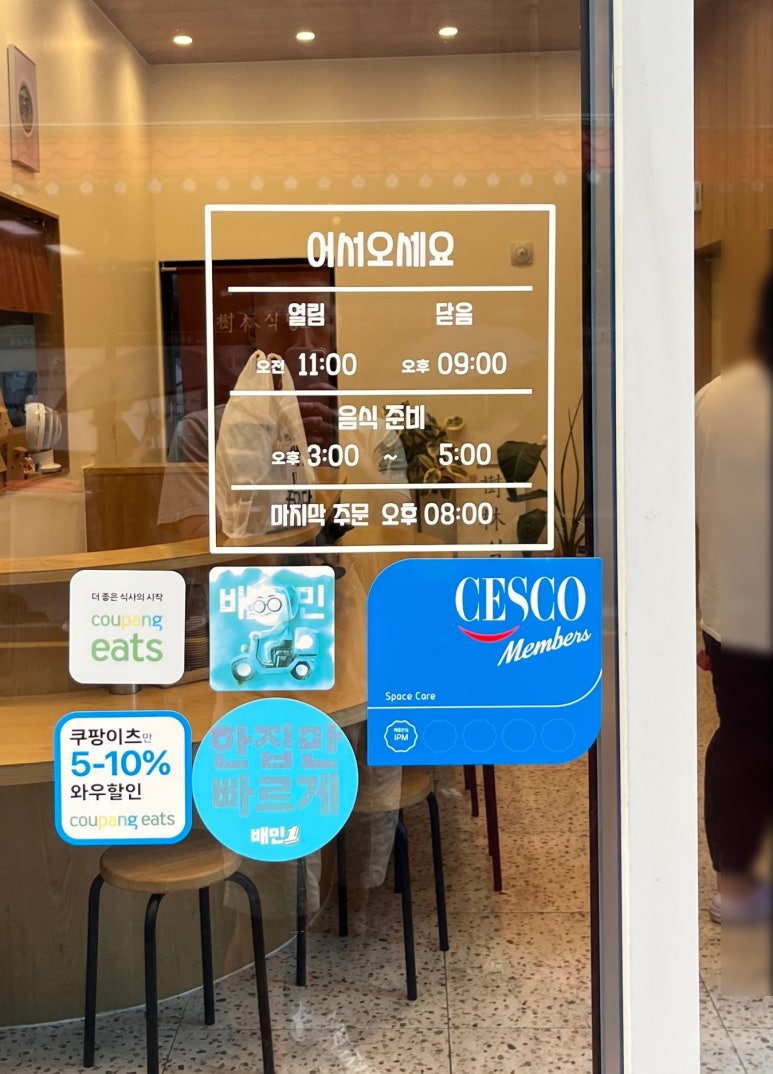 수림식당 사상점 이미지