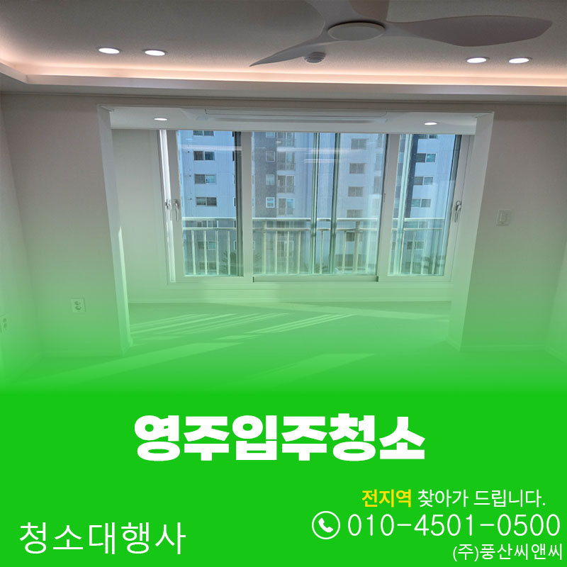 영주씨앤씨 이미지