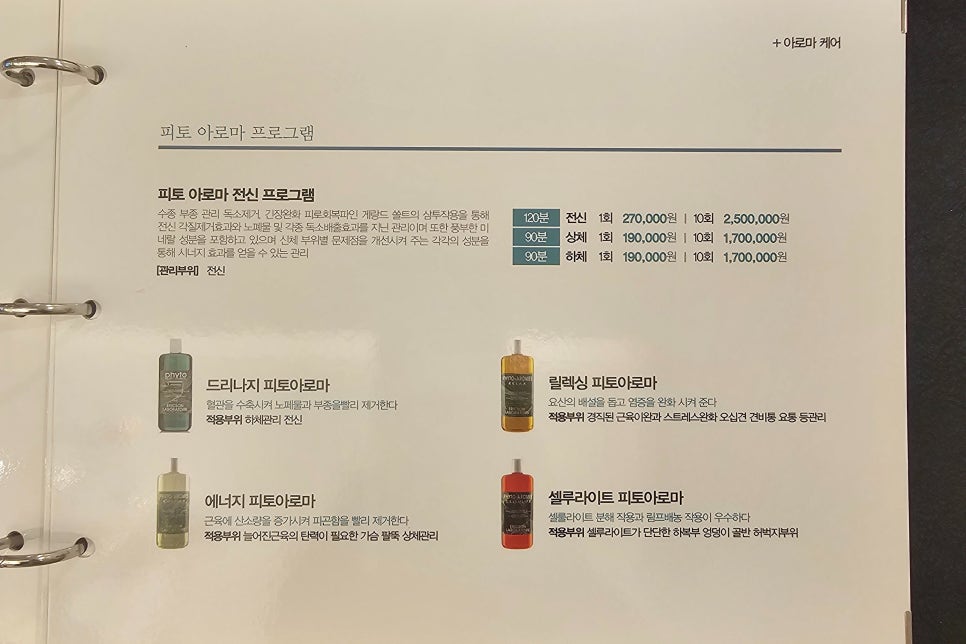 시원경락피부샵 이미지