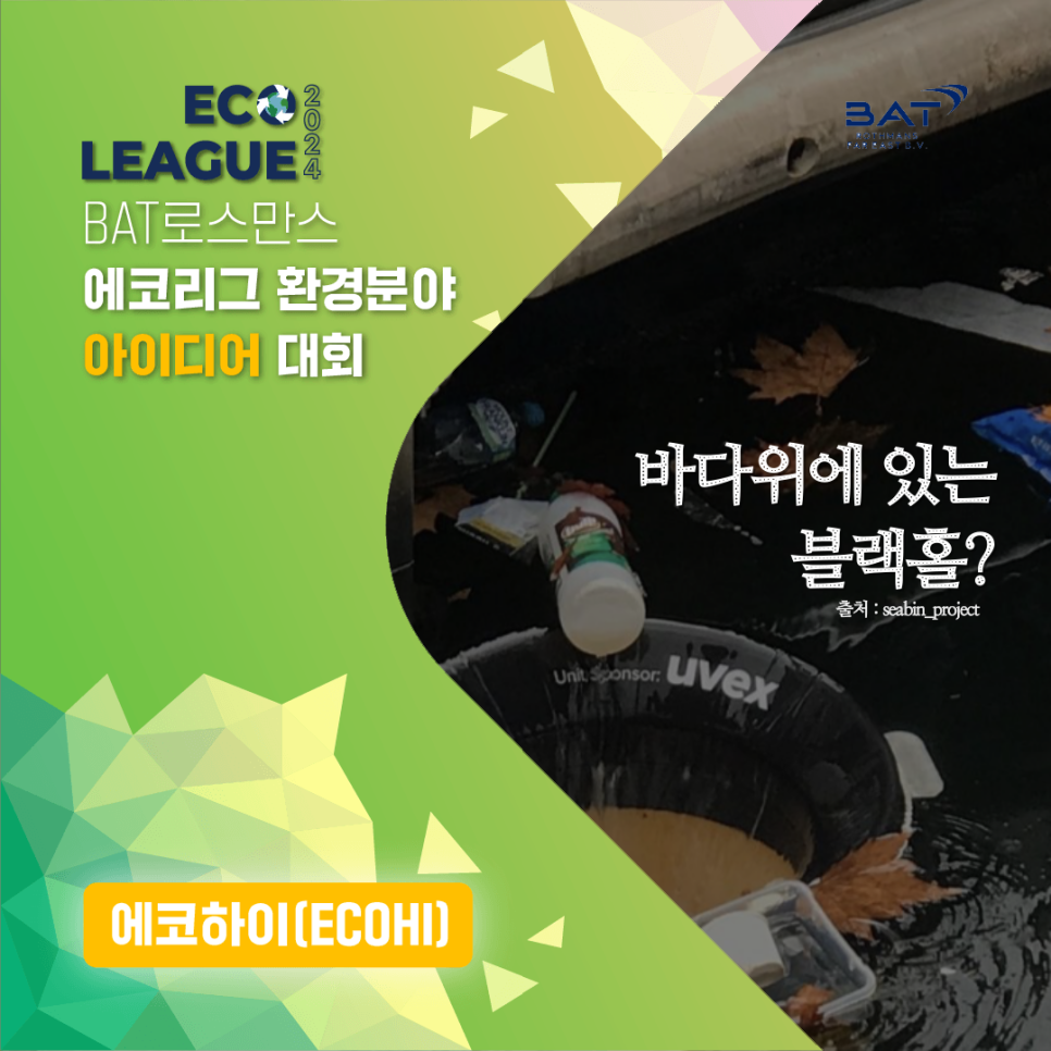 에코서포트 이미지