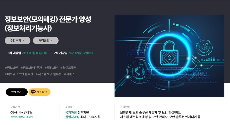 이젠IT컴퓨터아카데미 이미지