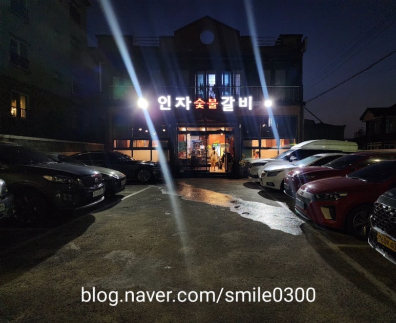 인자숯불갈비 이미지