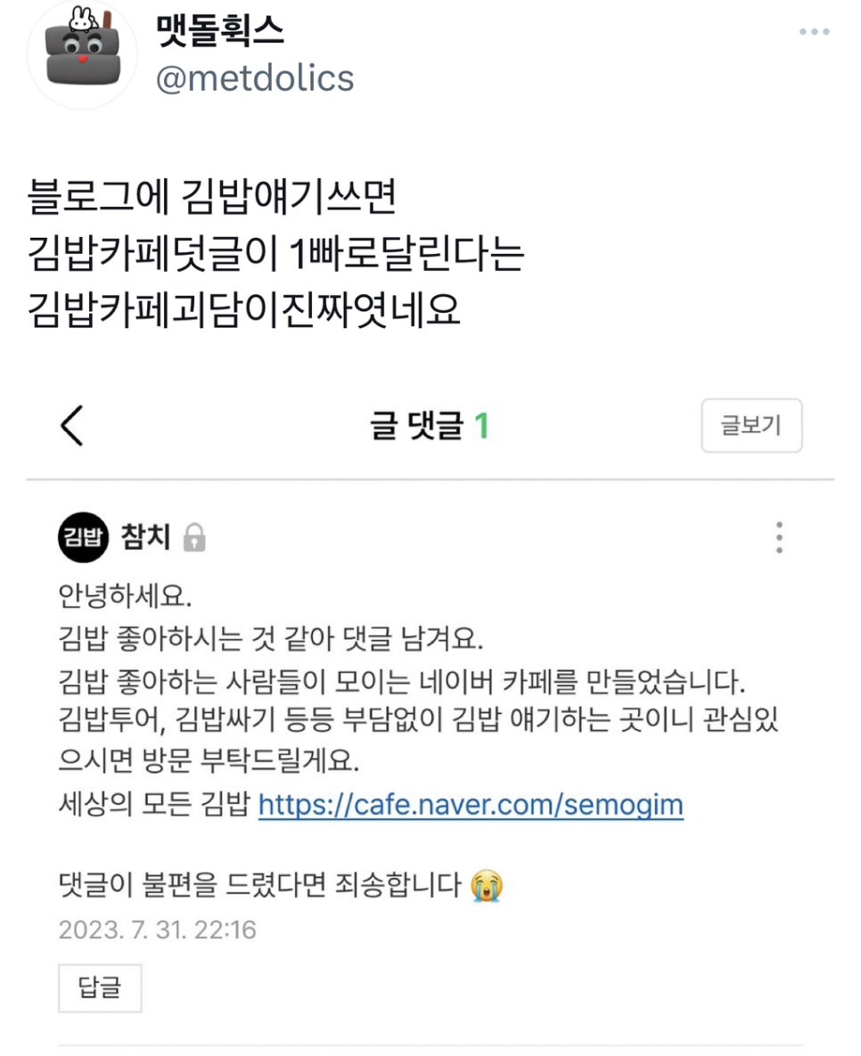 김밥타임 이미지