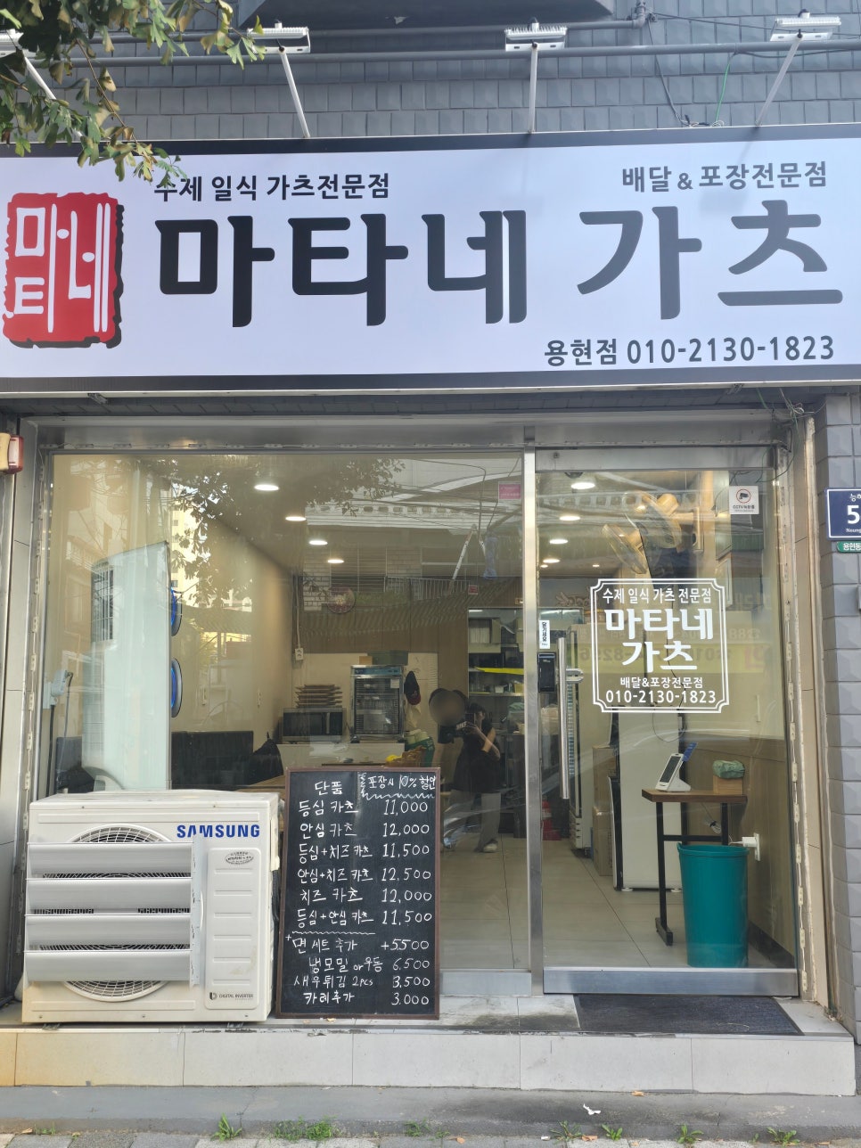 마타네가츠 이미지