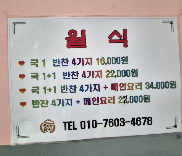 동남급식 이미지
