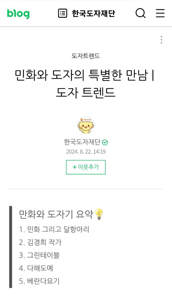 다해도예 이미지