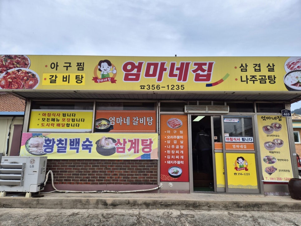 엄마네집 이미지