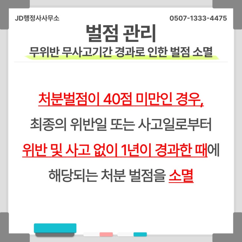 김포행정사사무소 이미지