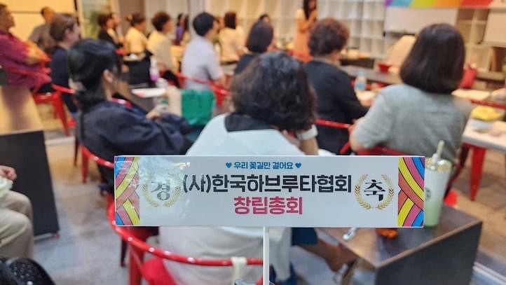 한국하브루타협회 이미지