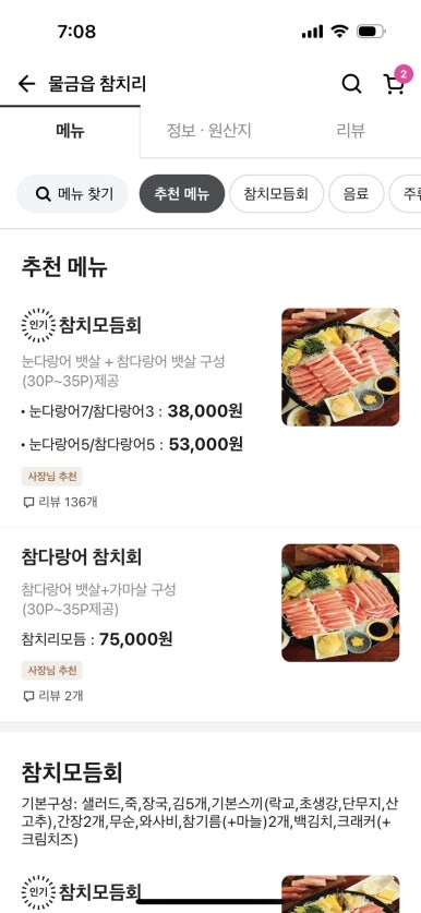 물금읍 참치리 이미지