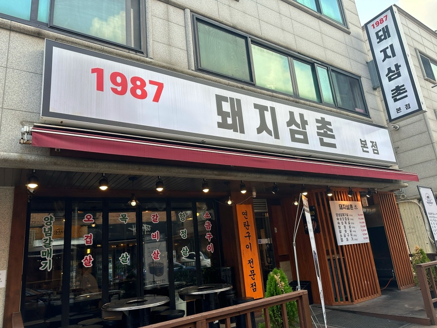 1987돼지삼촌 이미지