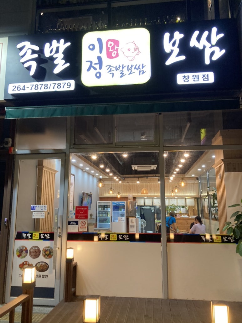 소문난명가보쌈 이미지
