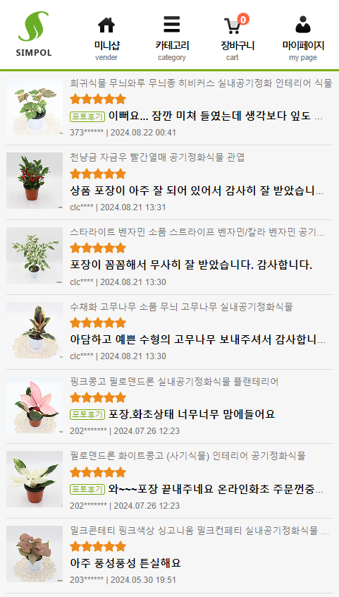 골든플랜트 이미지