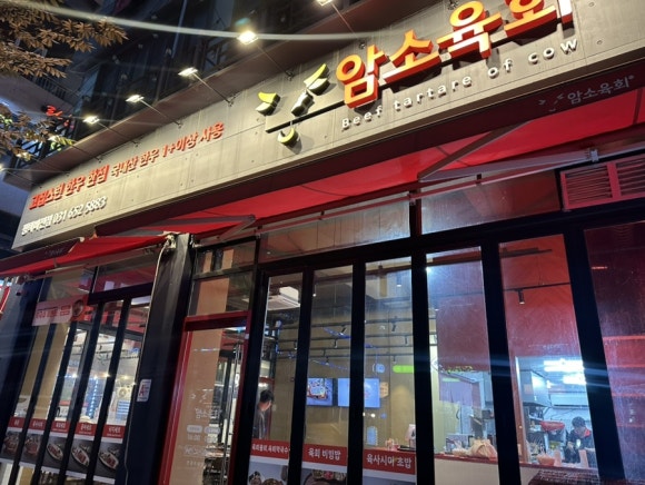 암소육회평택비전점 이미지
