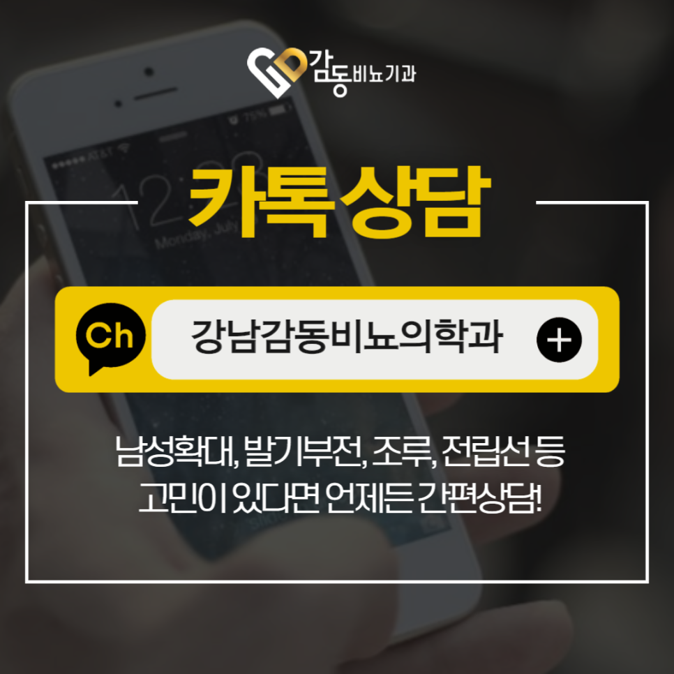 서울비뇨기과의원 이미지