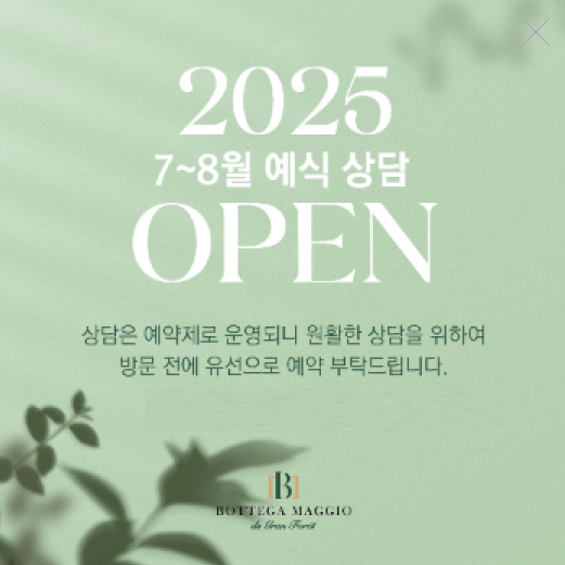 보테가마지오 드 그랑포레 이미지